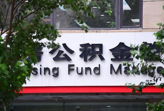 重庆苏州公积金黄牛能用吗（苏州公积金能干嘛）
